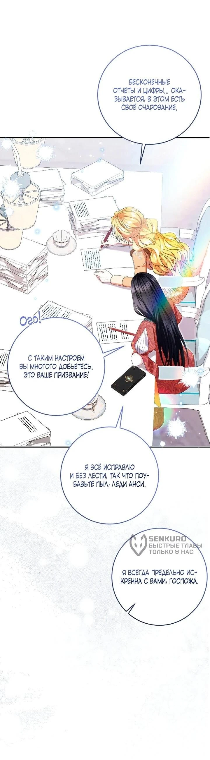 Read Обстоятельства, по которым меня выбрала злодейка Manga Online
