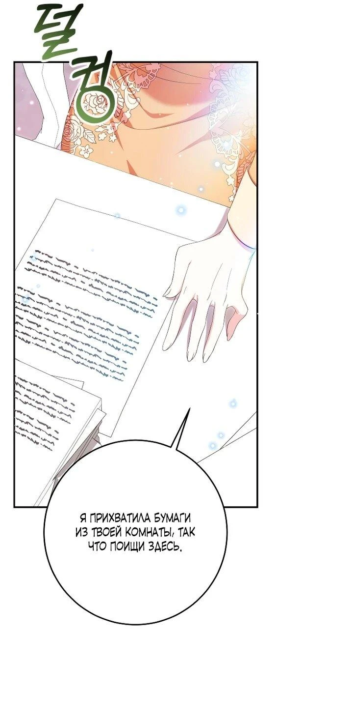 Read Обстоятельства, по которым меня выбрала злодейка Manga Online