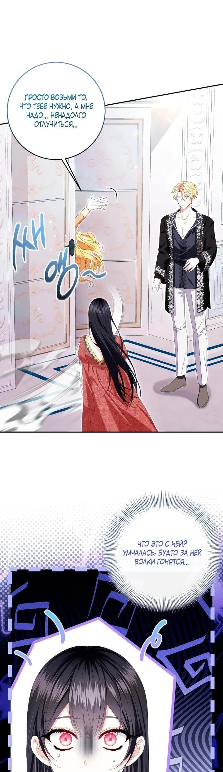 Read Обстоятельства, по которым меня выбрала злодейка Manga Online