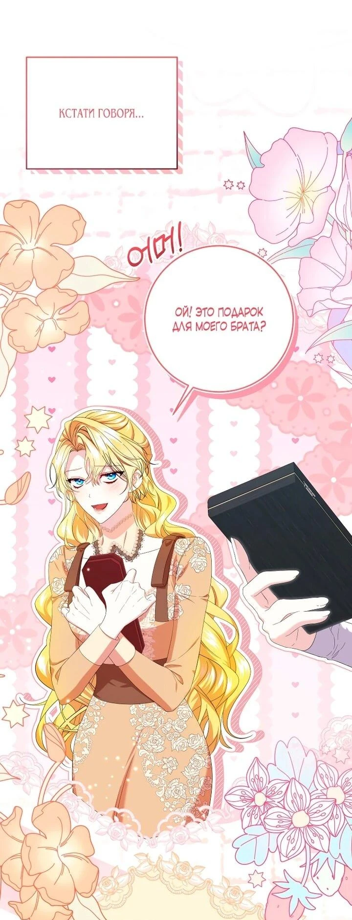 Read Обстоятельства, по которым меня выбрала злодейка Manga Online