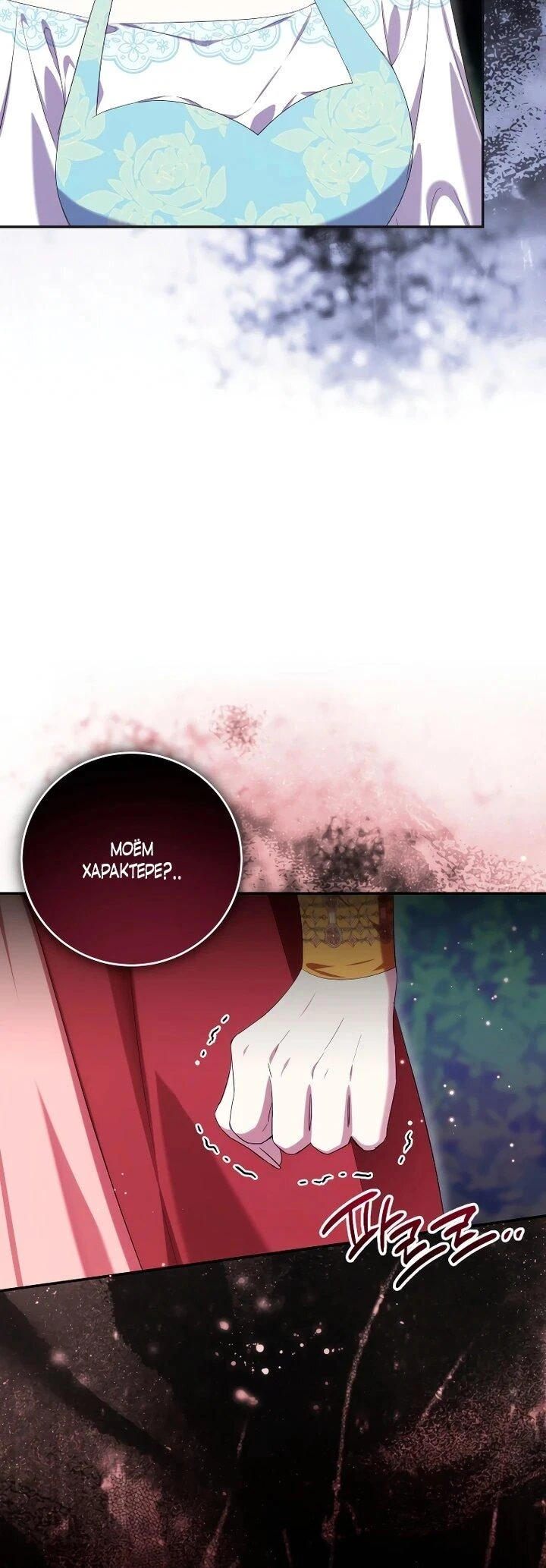 Read Обстоятельства, по которым меня выбрала злодейка Manga Online