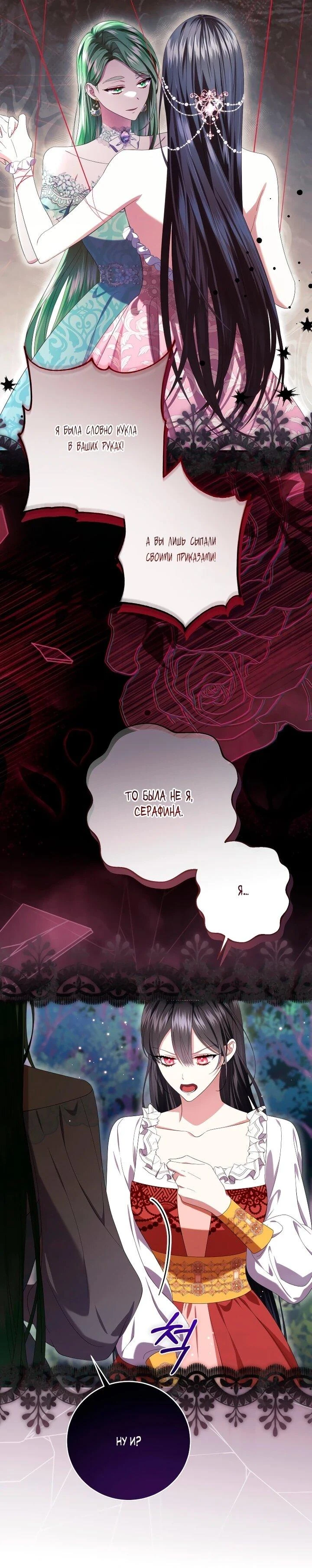 Read Обстоятельства, по которым меня выбрала злодейка Manga Online