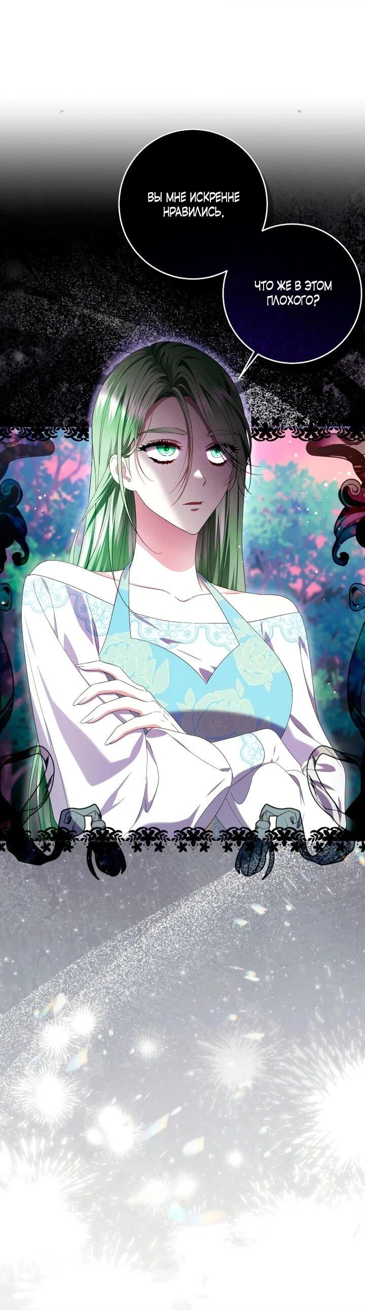 Read Обстоятельства, по которым меня выбрала злодейка Manga Online