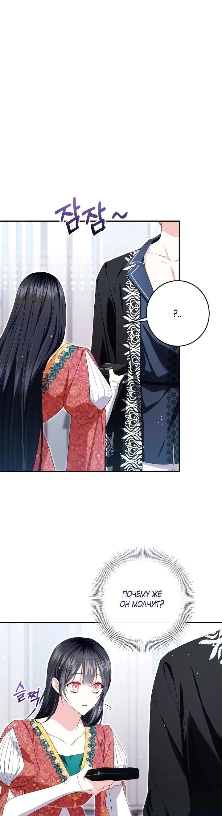 Read Обстоятельства, по которым меня выбрала злодейка Manga Online