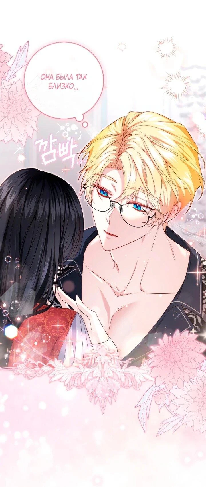 Read Обстоятельства, по которым меня выбрала злодейка Manga Online