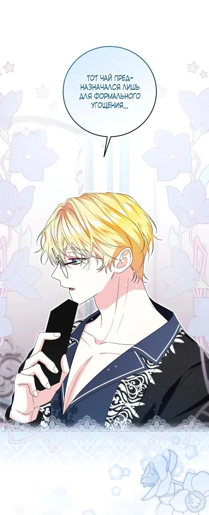 Read Обстоятельства, по которым меня выбрала злодейка Manga Online