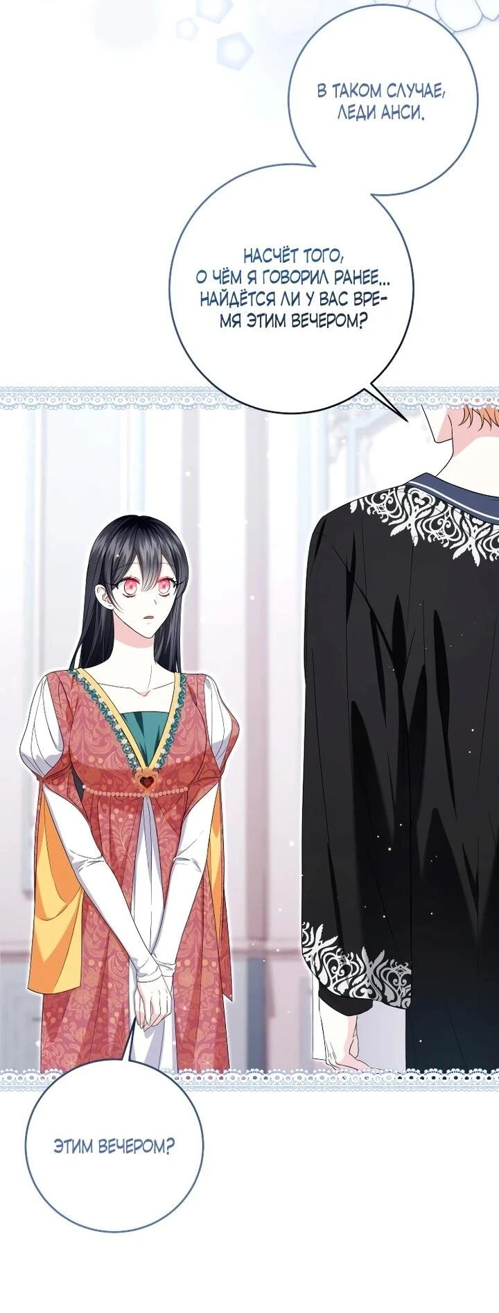 Read Обстоятельства, по которым меня выбрала злодейка Manga Online