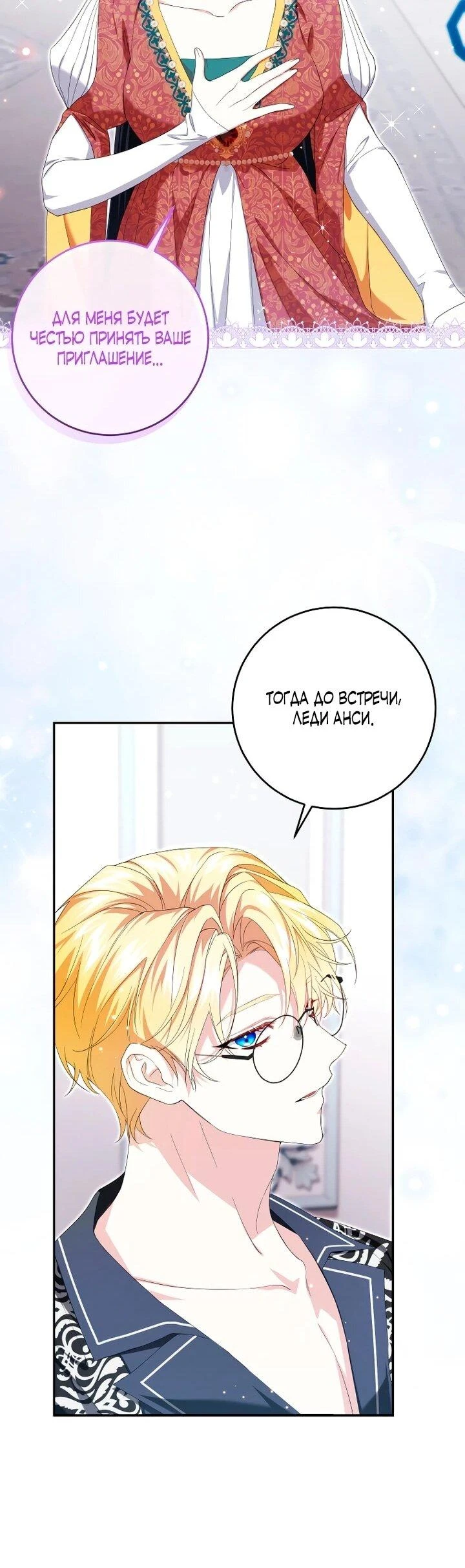 Read Обстоятельства, по которым меня выбрала злодейка Manga Online