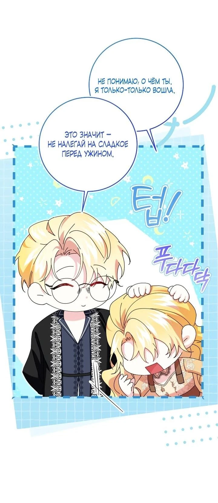 Read Обстоятельства, по которым меня выбрала злодейка Manga Online