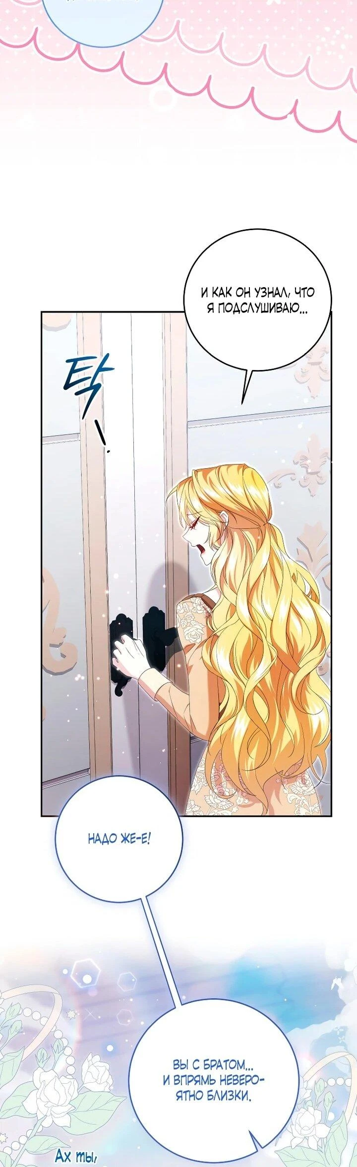 Read Обстоятельства, по которым меня выбрала злодейка Manga Online