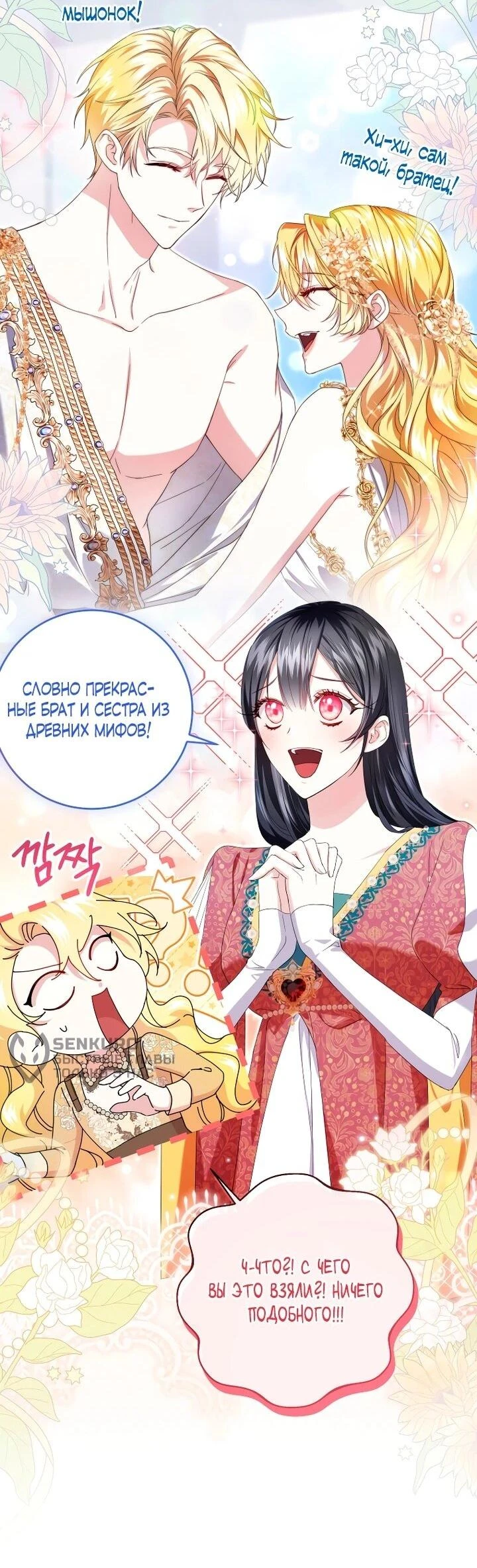 Read Обстоятельства, по которым меня выбрала злодейка Manga Online
