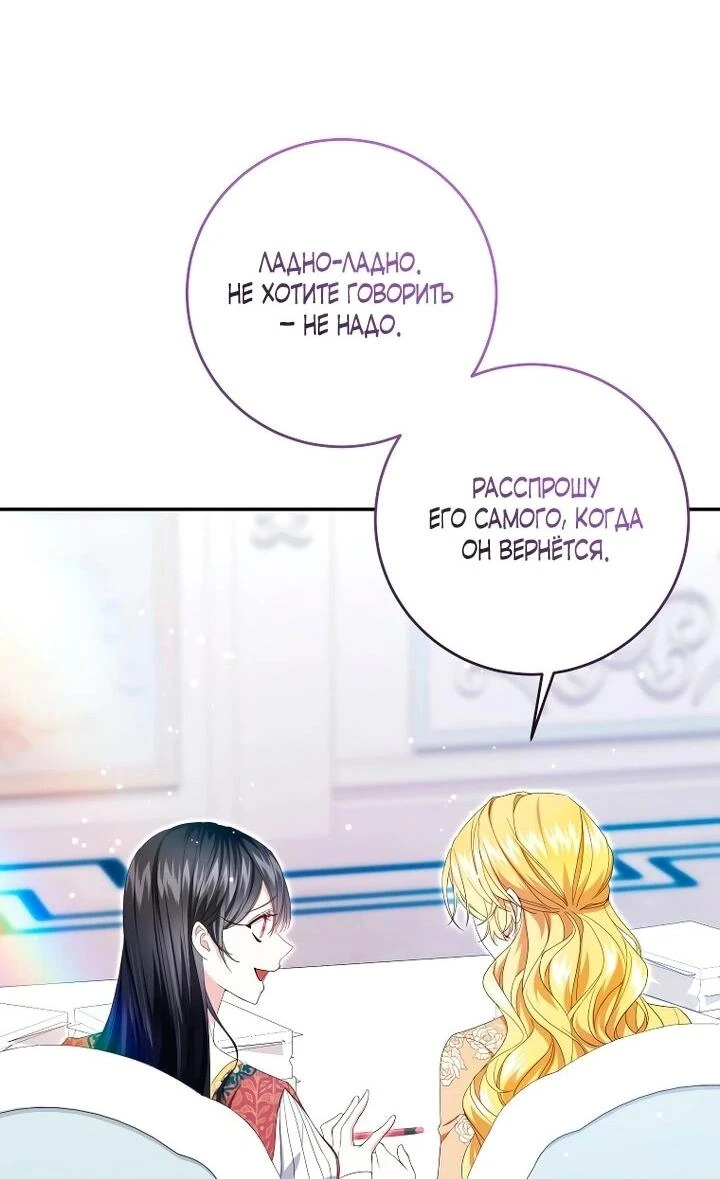 Read Обстоятельства, по которым меня выбрала злодейка Manga Online