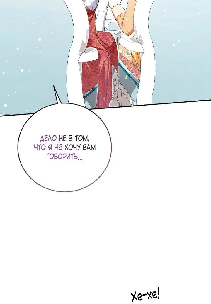 Read Обстоятельства, по которым меня выбрала злодейка Manga Online