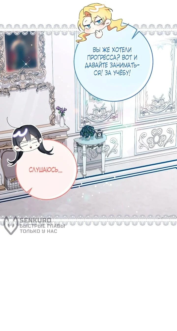 Read Обстоятельства, по которым меня выбрала злодейка Manga Online
