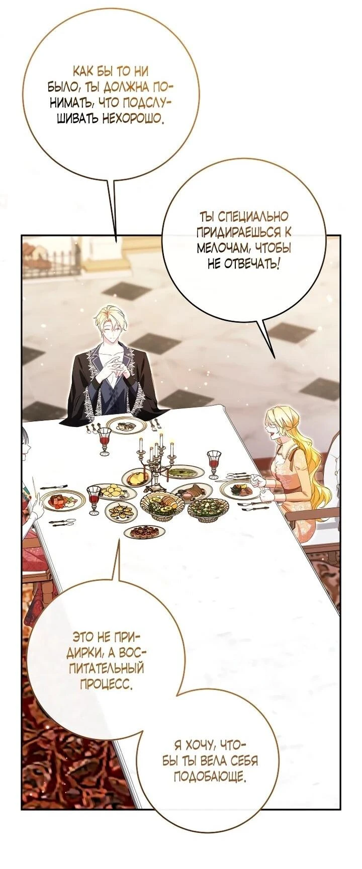 Read Обстоятельства, по которым меня выбрала злодейка Manga Online
