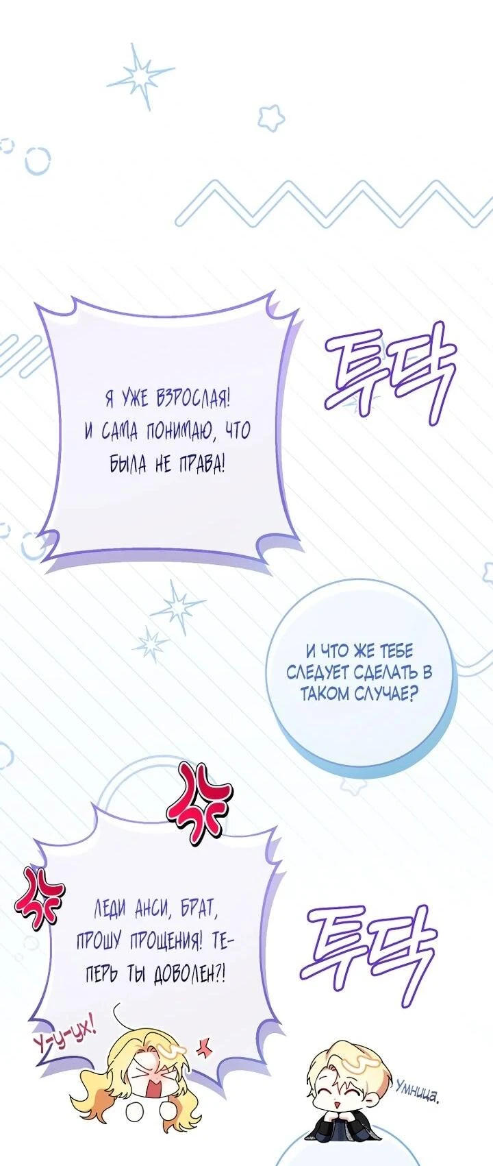 Read Обстоятельства, по которым меня выбрала злодейка Manga Online
