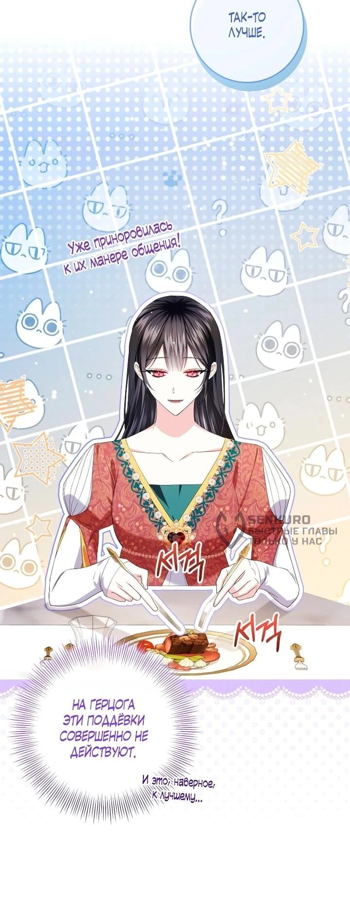 Read Обстоятельства, по которым меня выбрала злодейка Manga Online