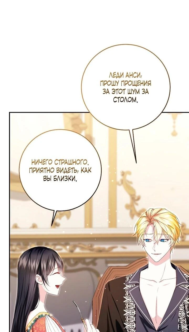 Read Обстоятельства, по которым меня выбрала злодейка Manga Online