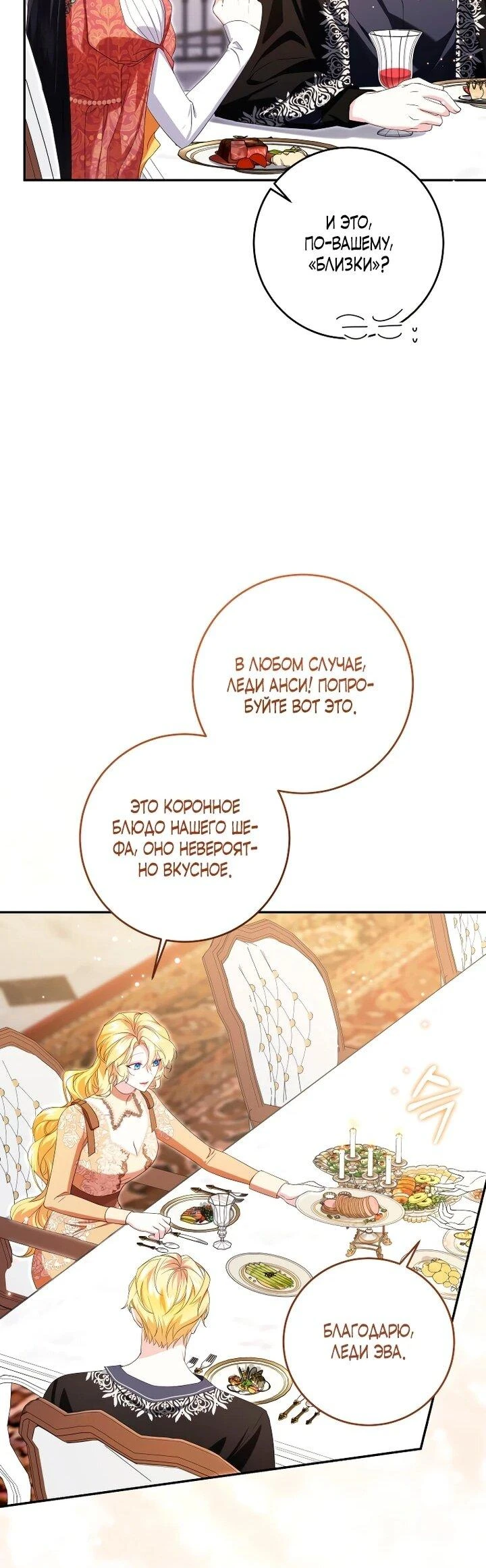 Read Обстоятельства, по которым меня выбрала злодейка Manga Online