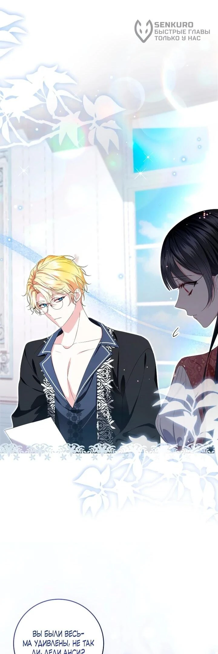 Read Обстоятельства, по которым меня выбрала злодейка Manga Online