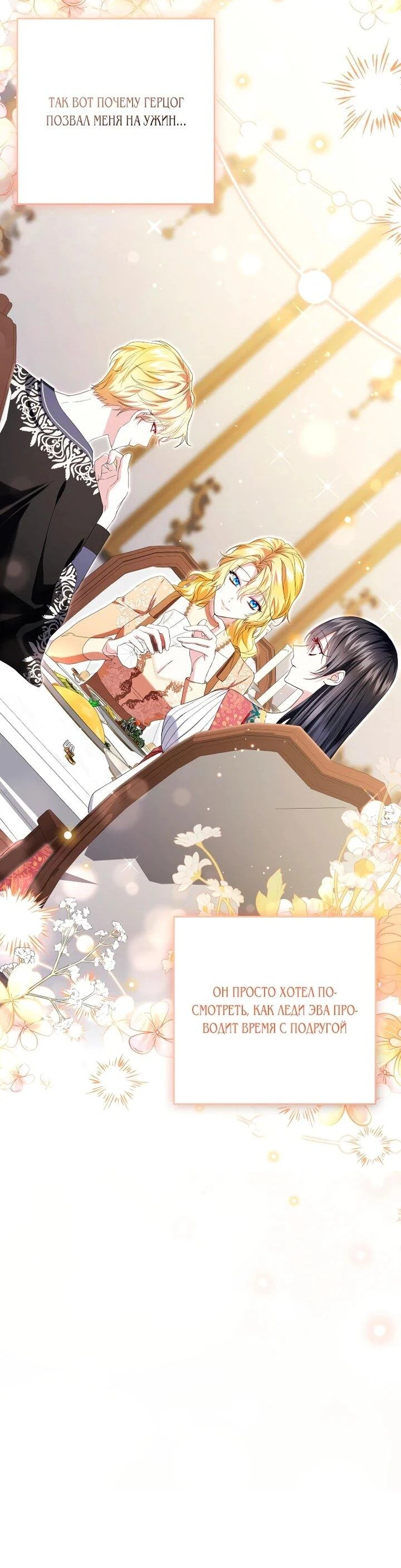 Read Обстоятельства, по которым меня выбрала злодейка Manga Online
