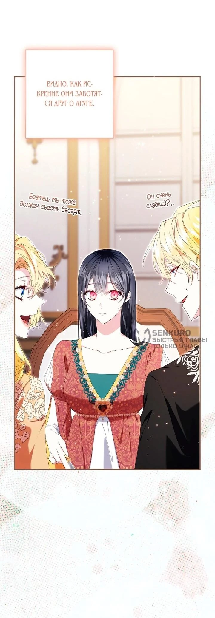 Read Обстоятельства, по которым меня выбрала злодейка Manga Online