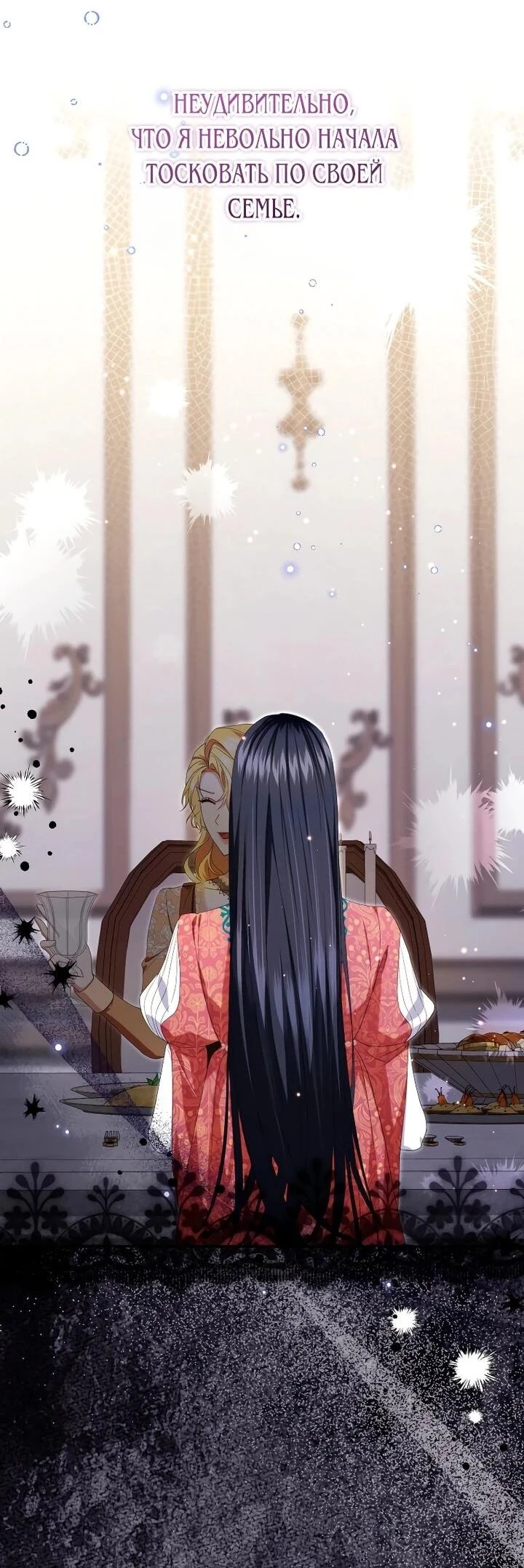 Read Обстоятельства, по которым меня выбрала злодейка Manga Online