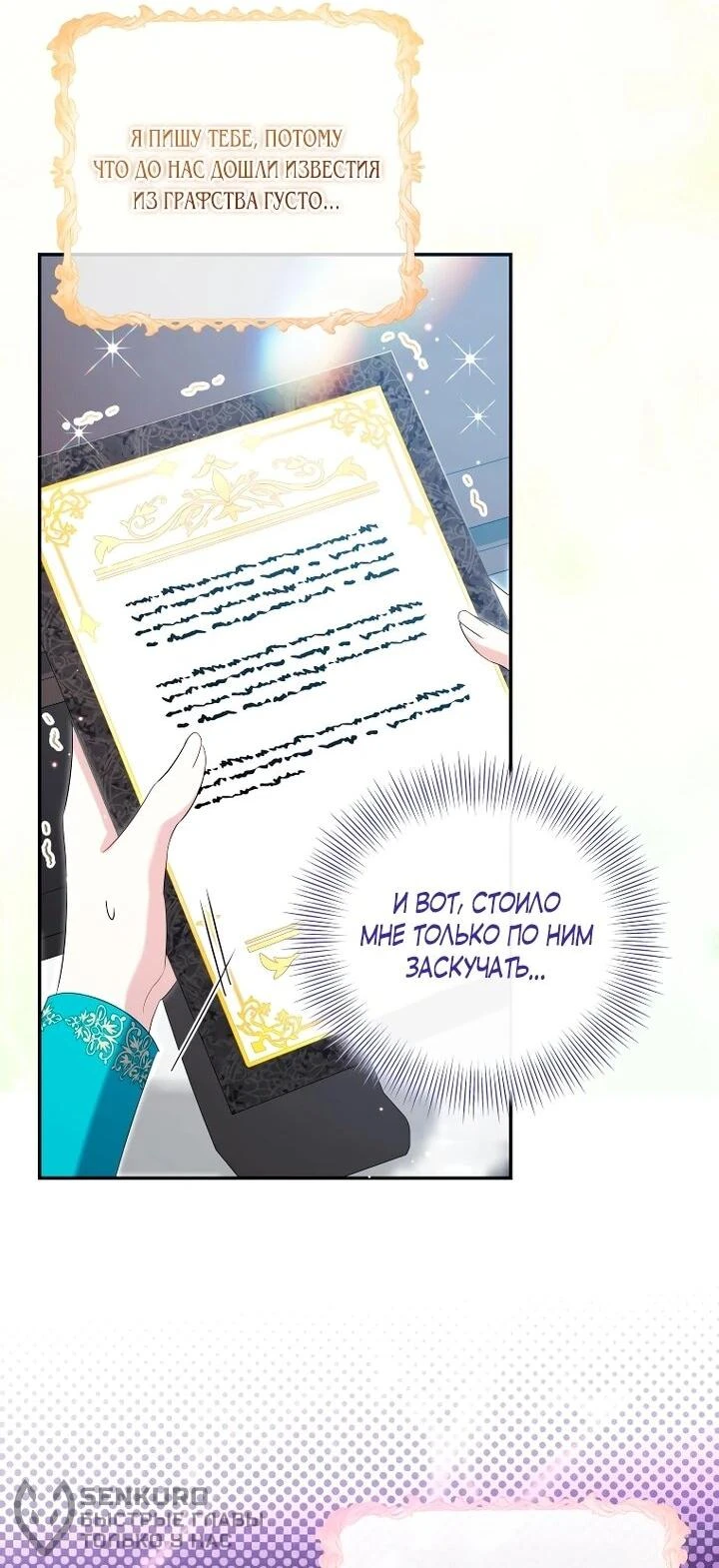 Read Обстоятельства, по которым меня выбрала злодейка Manga Online