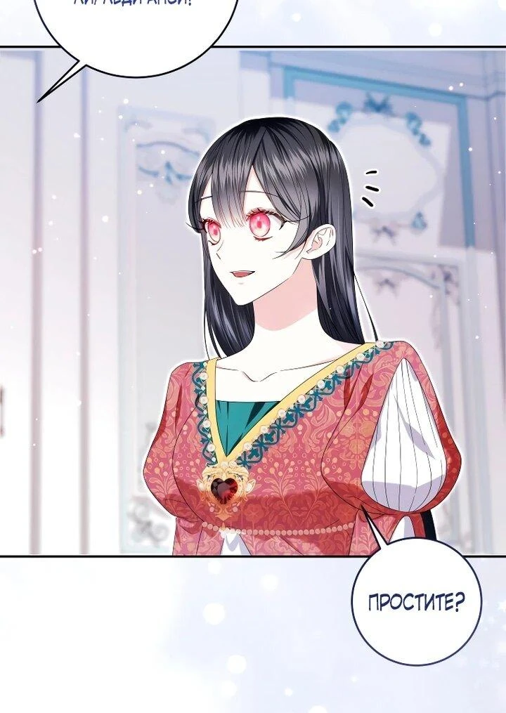 Read Обстоятельства, по которым меня выбрала злодейка Manga Online