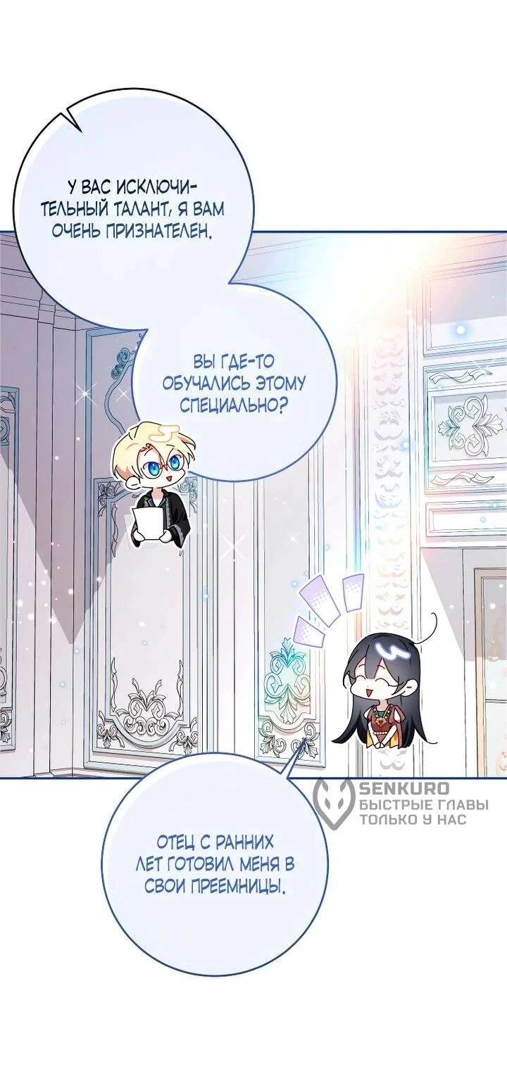 Read Обстоятельства, по которым меня выбрала злодейка Manga Online
