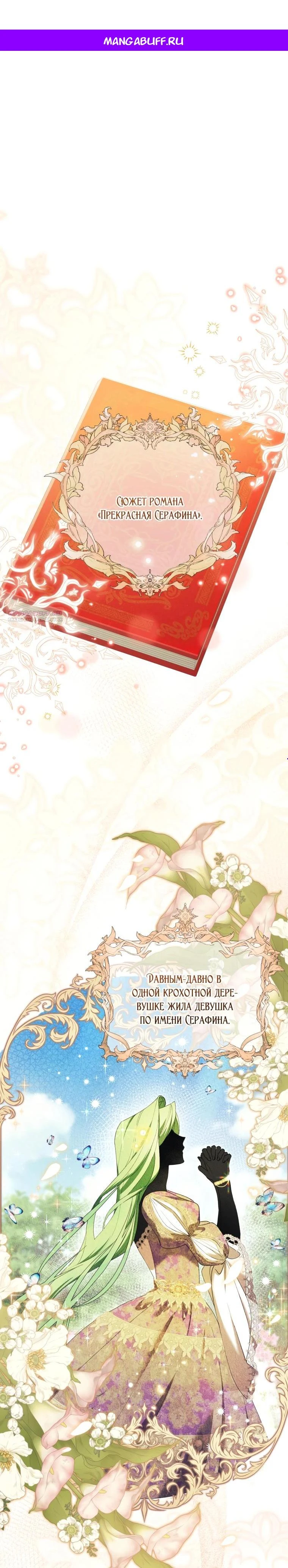 Read Обстоятельства, по которым меня выбрала злодейка Manga Online