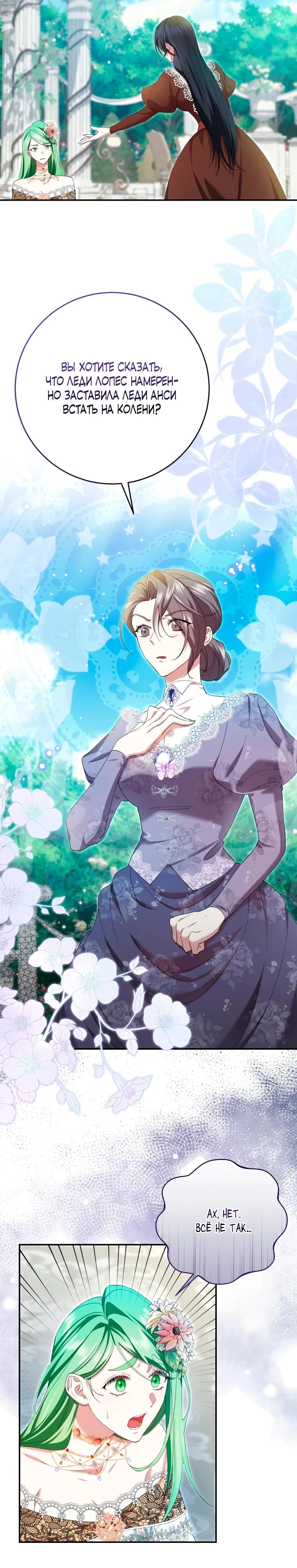 Read Обстоятельства, по которым меня выбрала злодейка Manga Online