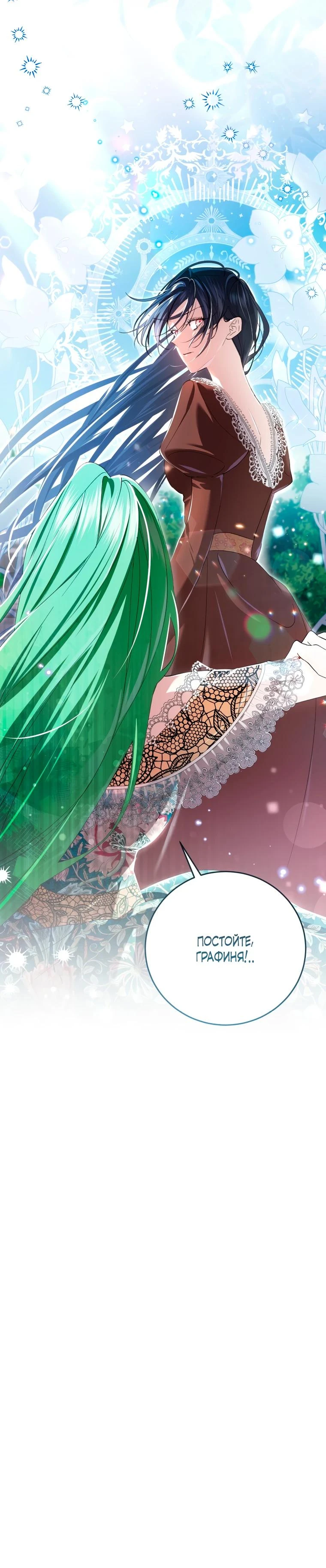 Read Обстоятельства, по которым меня выбрала злодейка Manga Online