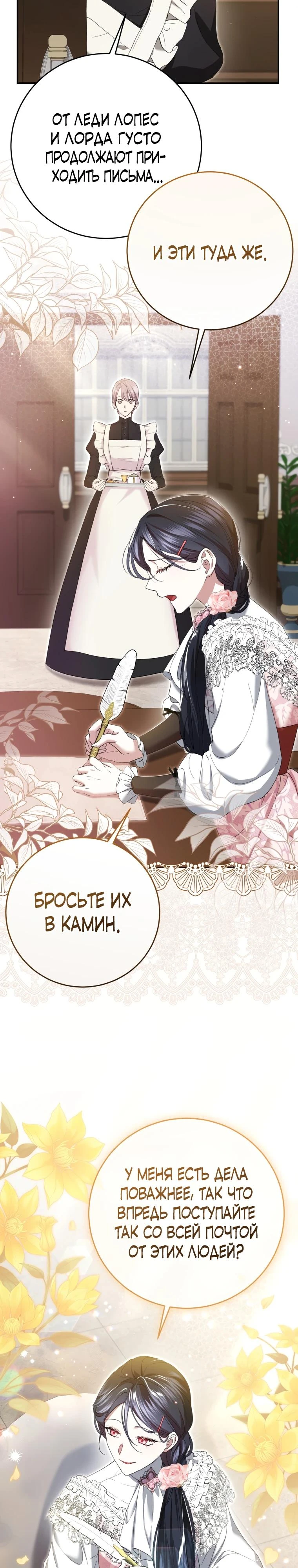 Read Обстоятельства, по которым меня выбрала злодейка Manga Online