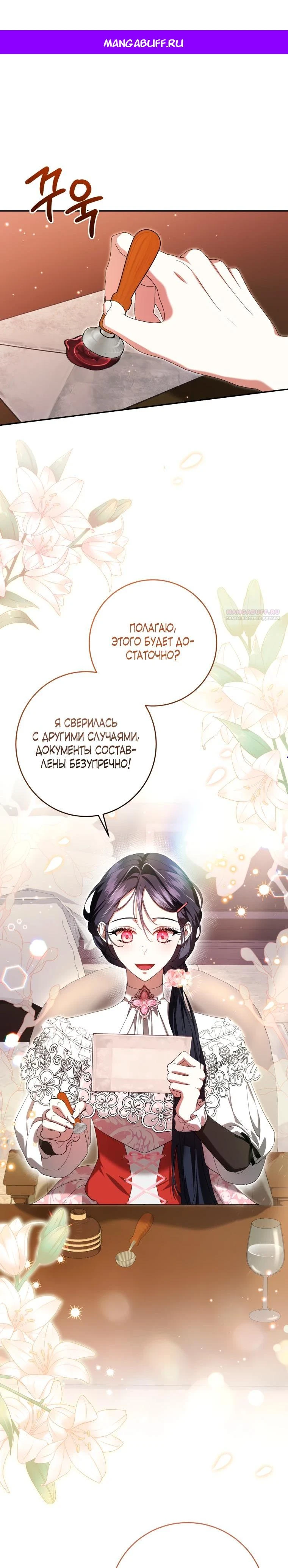 Read Обстоятельства, по которым меня выбрала злодейка Manga Online