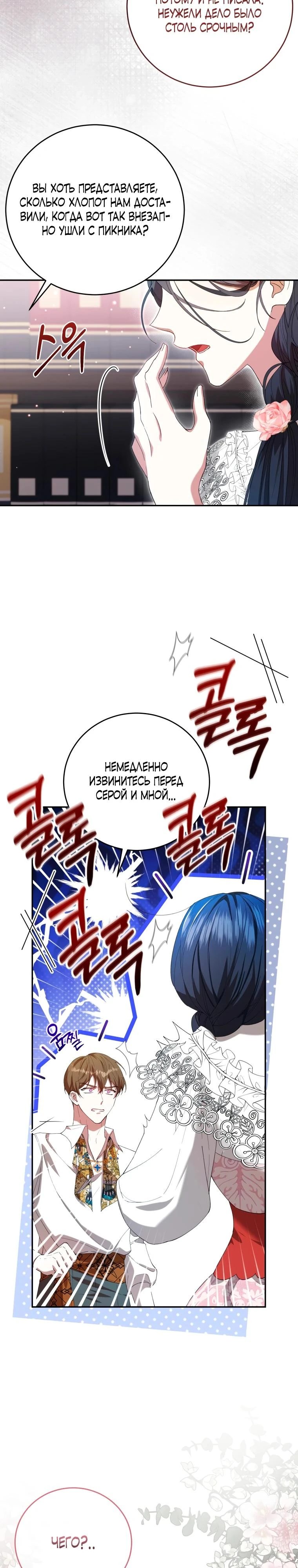 Read Обстоятельства, по которым меня выбрала злодейка Manga Online