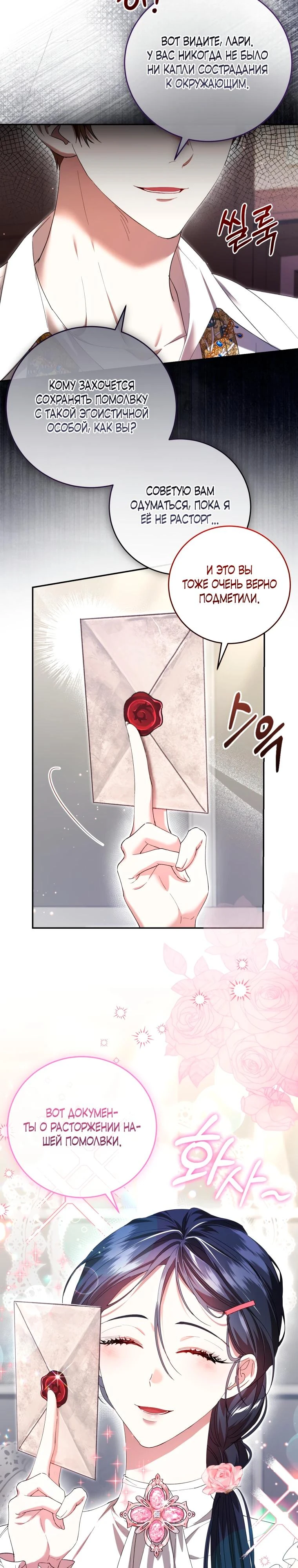 Read Обстоятельства, по которым меня выбрала злодейка Manga Online