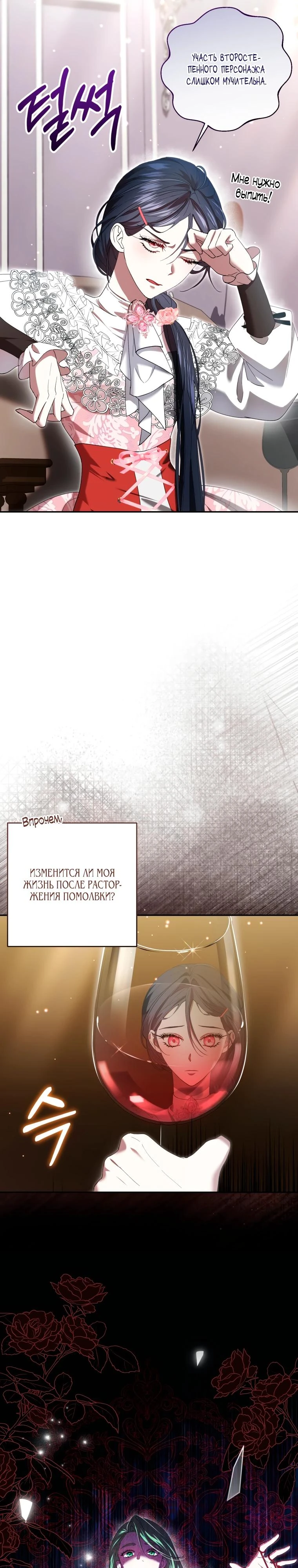 Read Обстоятельства, по которым меня выбрала злодейка Manga Online