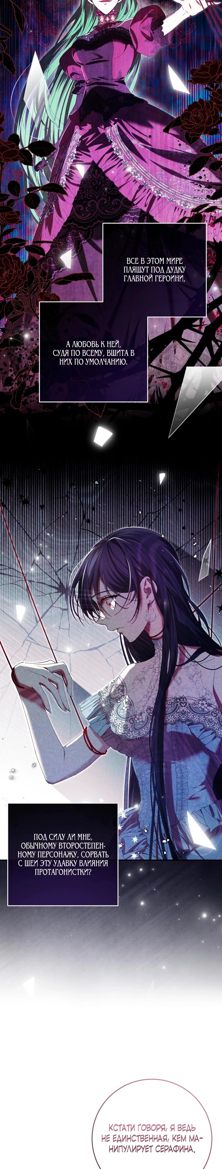 Read Обстоятельства, по которым меня выбрала злодейка Manga Online
