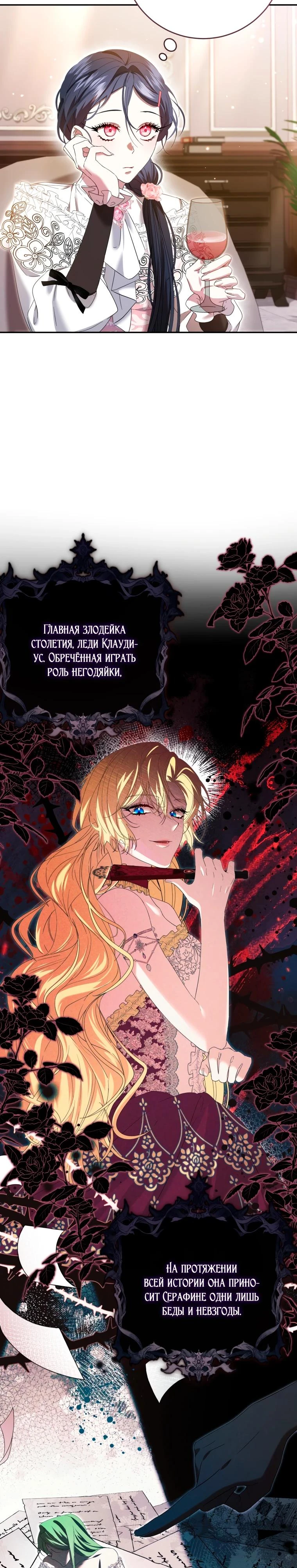 Read Обстоятельства, по которым меня выбрала злодейка Manga Online