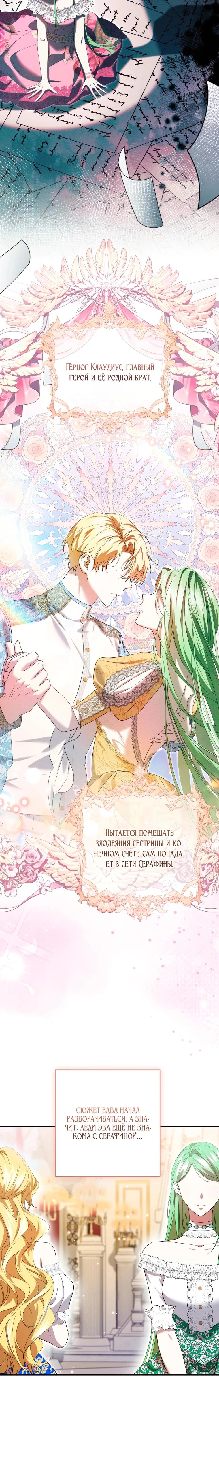Read Обстоятельства, по которым меня выбрала злодейка Manga Online
