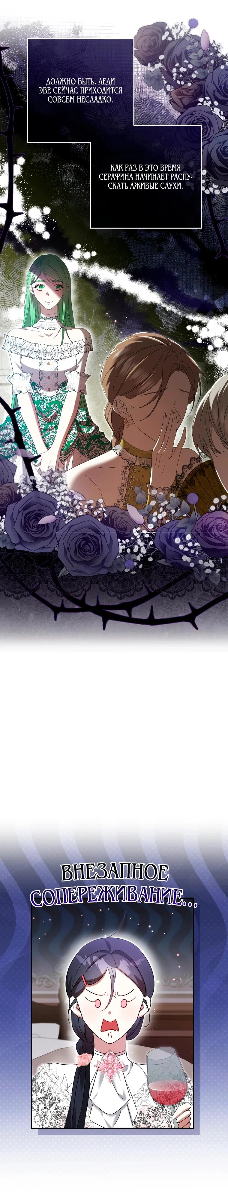 Read Обстоятельства, по которым меня выбрала злодейка Manga Online