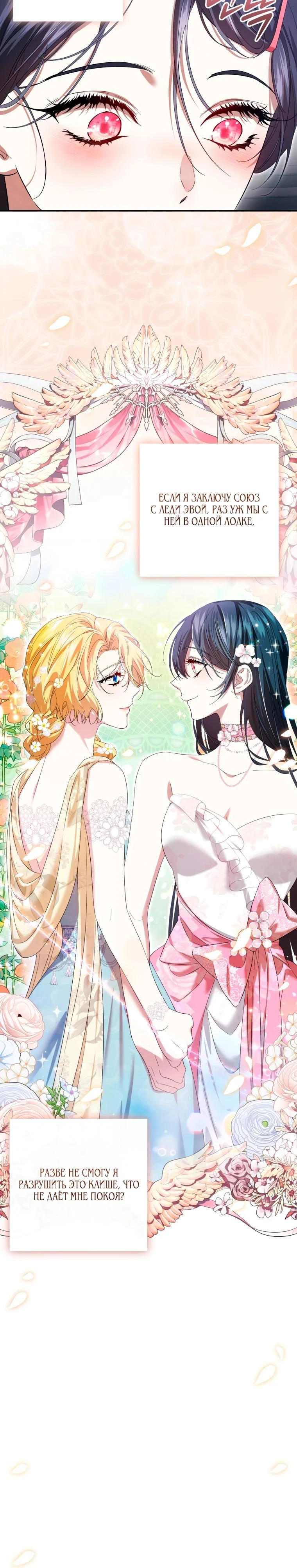 Read Обстоятельства, по которым меня выбрала злодейка Manga Online