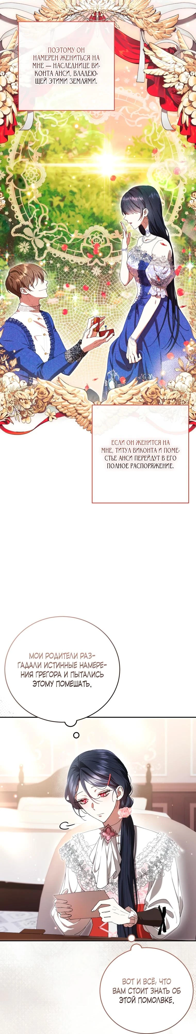 Read Обстоятельства, по которым меня выбрала злодейка Manga Online