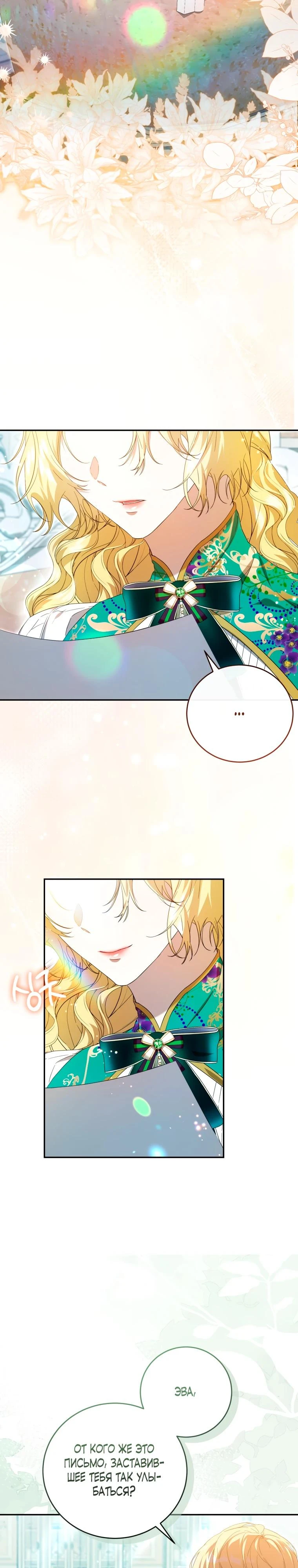 Read Обстоятельства, по которым меня выбрала злодейка Manga Online