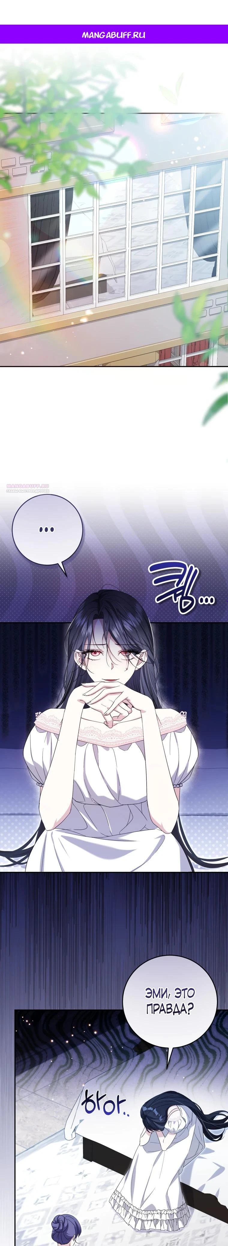 Read Обстоятельства, по которым меня выбрала злодейка Manga Online