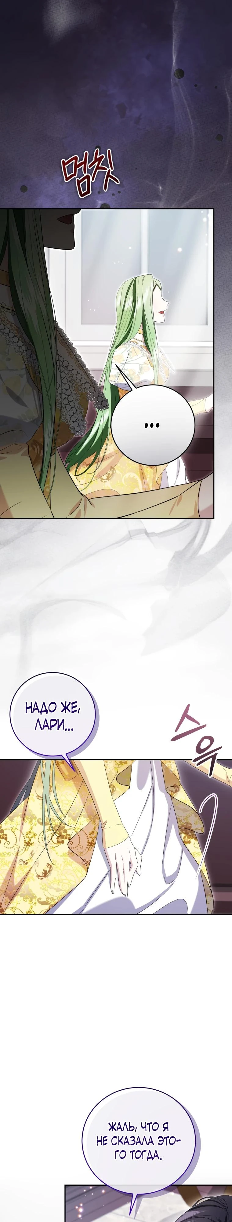 Read Обстоятельства, по которым меня выбрала злодейка Manga Online