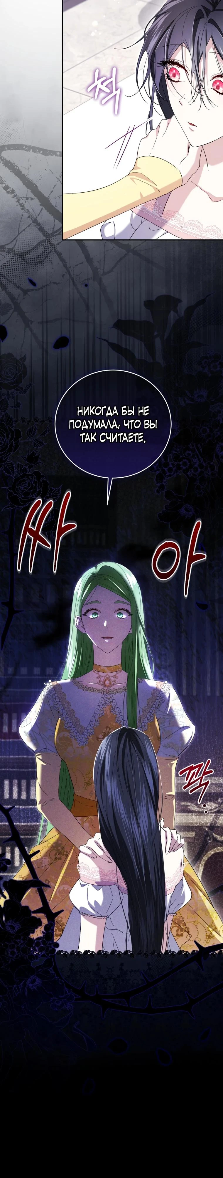 Read Обстоятельства, по которым меня выбрала злодейка Manga Online