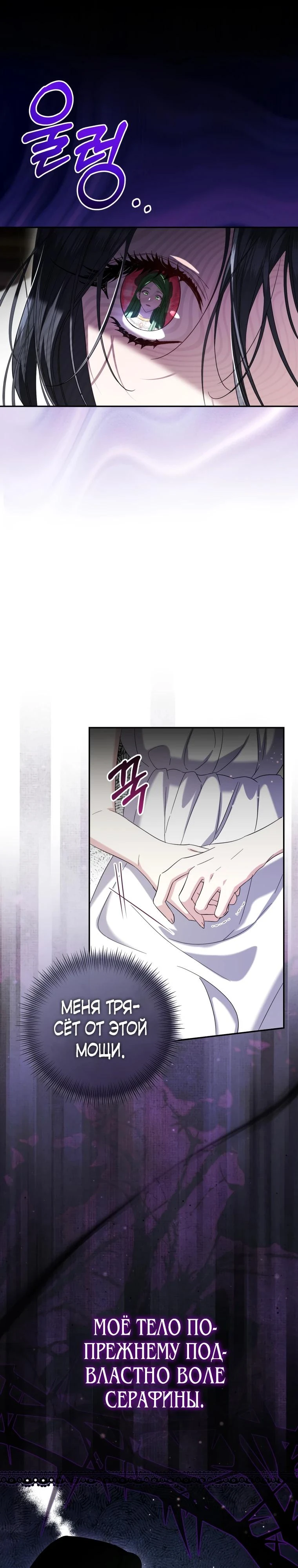 Read Обстоятельства, по которым меня выбрала злодейка Manga Online