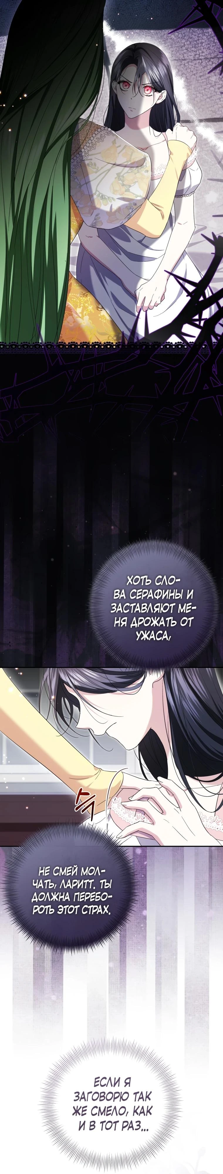 Read Обстоятельства, по которым меня выбрала злодейка Manga Online